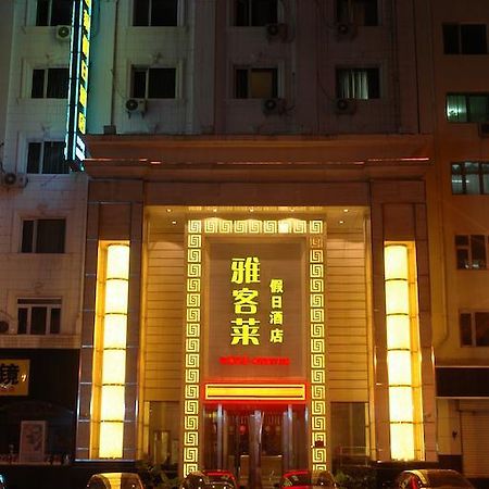 Harbin Yakelai Holiday Hotel Exterior photo